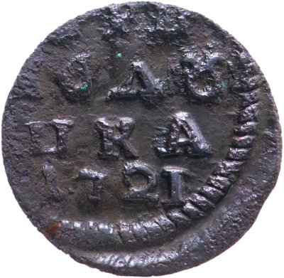 купить полушка 1721 без обозначения монетного двора, год цифрами