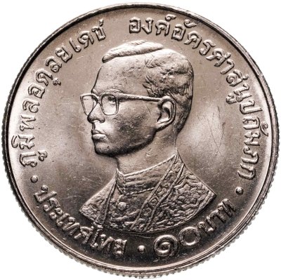 купить Таиланд 10 батов 1980 "30 лет Всемирному братству буддистов"