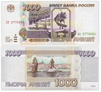 купить 1000 рублей 1995 серия АА