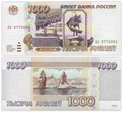 купить 1000 рублей 1995 серия АА