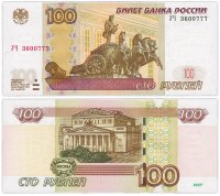 Купить 100 рублей 1997 (модификация 2004) опытная серия УЧ (опыт 3) красивый номер 3600777 ПРЕСС