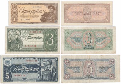 купить Полный набор банкнот 1938 года 1, 3 и 5 рублей (3 боны)