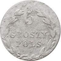 Купить 5 грошей 1823 года IB