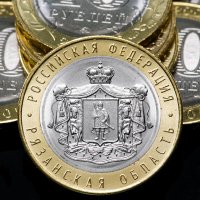 Купить 10 рублей 2020 ММД "Рязанская область (Российская Федерация)"