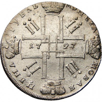 купить 1 рубль 1727 года СПБ