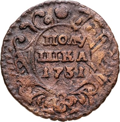купить полушка 1731 ( перечекан с "крестовой" копейки Петра I)