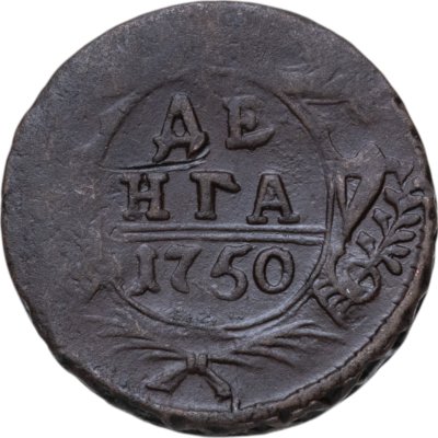 купить Денга 1750