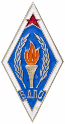 купить Значок СССР 1973 г "ВПДО", булавка