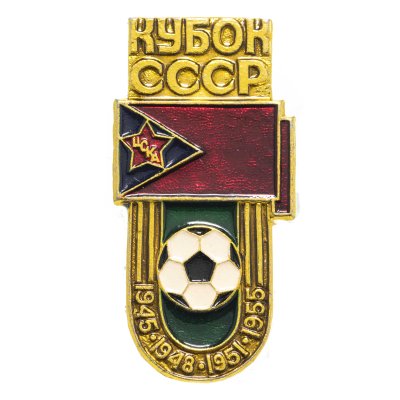 купить Значок ЦСКА обладатель Кубка СССР по футболу (Разновидность случайная )