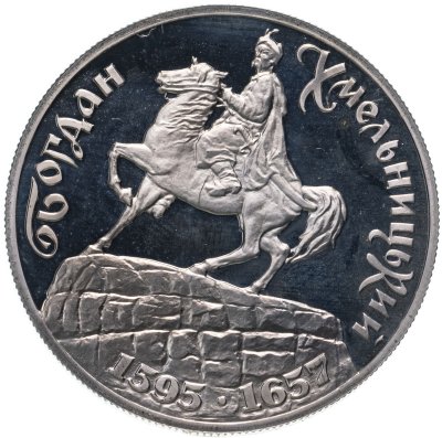 купить Украина 200000 карбованцев 1995 "Богдан Хмельницкий"