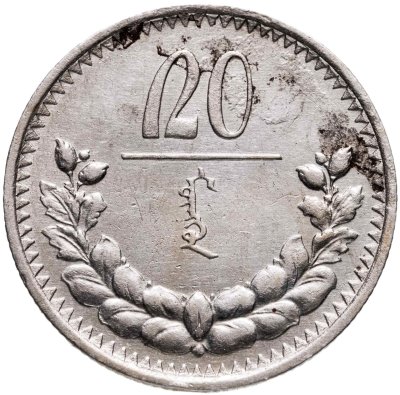 купить Монголия 20 мунгу 1925