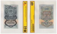 купить 5 рублей 1947 16 лент в гербе, 1-й тип шрифта, В47.5.1, в слабе ZG UNC 60 ПРЕСС