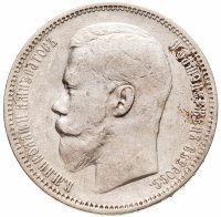 купить 1 рубль 1896 АГ