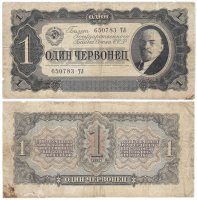 купить 1 червонец 1937