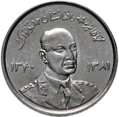 купить Афганистан 5 афгани 1961