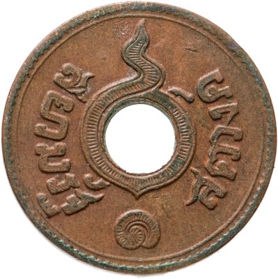 купить Таиланд 1 сатанг (satang) 1935