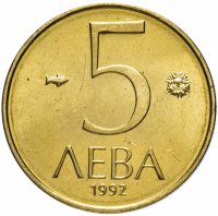 Купить Болгария 5 левов 1992
