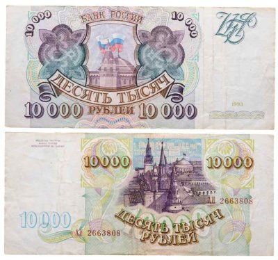 купить 10000 рублей 1993 (без модификации) серия АИ