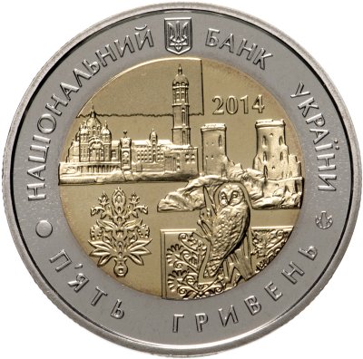 купить Украина 5 гривен 2014 "75 лет образования Тернопольской области"
