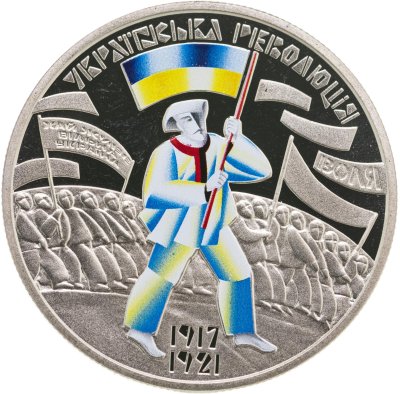 купить Украина 5 гривен 2017 "100 лет Украинской революции"