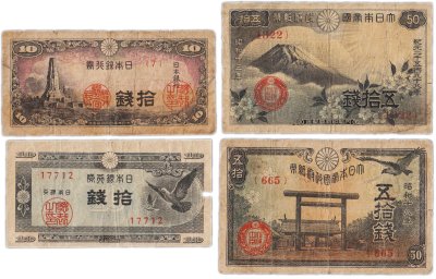 купить Япония набор из 4 банкнот 10, 50 сен 1938-1947