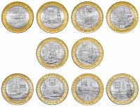 Купить Все 10 монет 10 рублей серии "Древние города РФ" 2012-2020