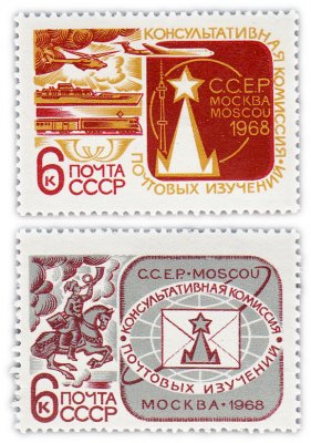 купить Полная серия 1968 "Консультативная комиссия почтовых изучений Всемирного почтового союза (Москва)" (2 марки)