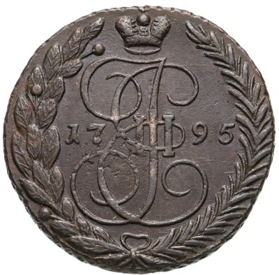 купить 5 копеек 1795 ЕМ