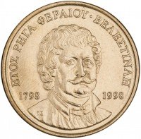 Купить Греция 50 драхм (drachmai) 1998 "200 лет со дня смерти Ригаса Фереоса"