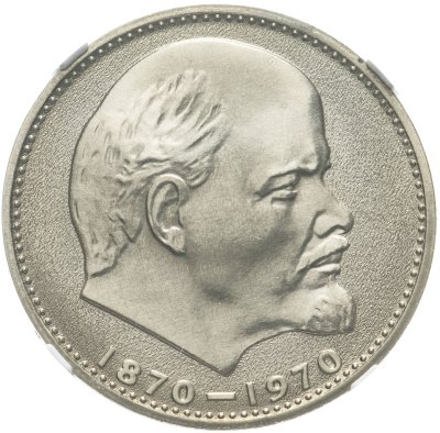 купить 1 рубль 1970 Proof "100 лет со дня рождения В. И. Ленина" в слабе NGC PF68 ULTRA CAMEO
