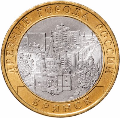 купить 10 рублей 2010 "Брянск (древние города России, ДГР)", мешковая сохранность
