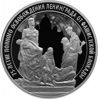 купить 3 рубля 2019 Proof "75-летие полного освобождения Ленинграда от фашистской блокады"