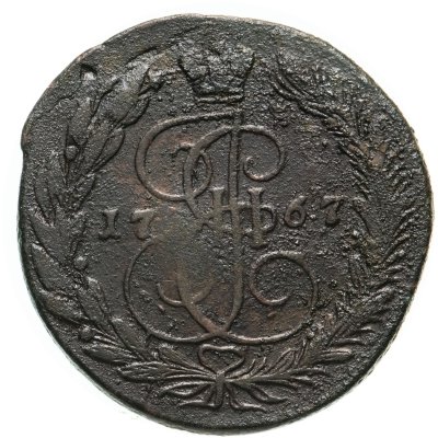 купить 5 копеек 1767 ЕМ