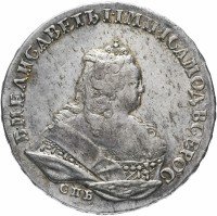 Купить 1 рубль 1742 СПБ