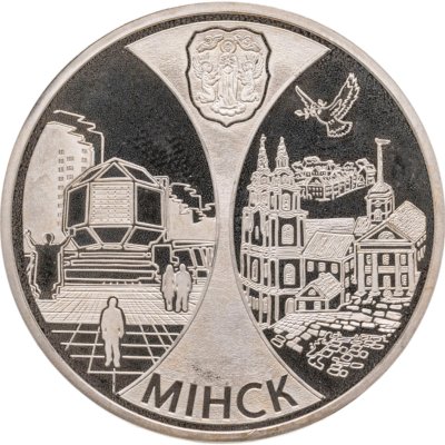купить Беларусь 1 рубль 2008 Столицы стран ЕврАзЭС - Минск
