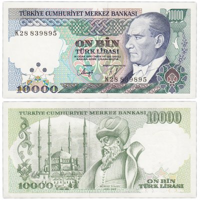 купить Турция 10000 лир 1970 (1989) (Pick 200)