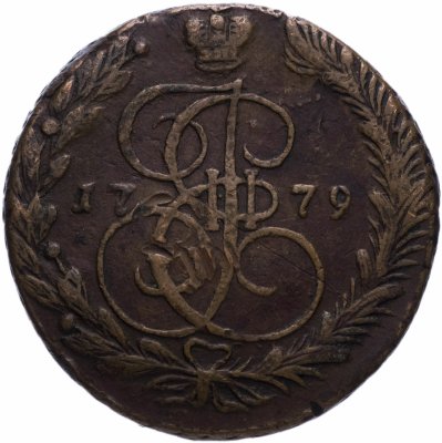 купить 5 копеек 1779 ЕМ орёл 1780-1787, нового образца