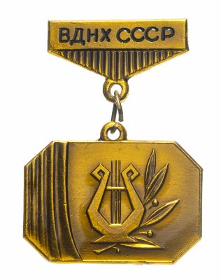 купить Значок СССР," ВДНХ-Участнику творческого показа", Подвеска, Булавка, ММД
