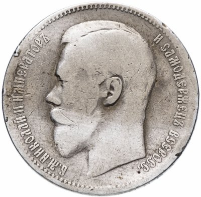 купить 1 рубль 1896 А.Г