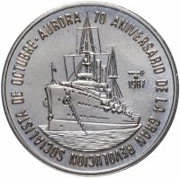 Купить Куба 1 песо (peso) 1987 "70 лет Великой Октябрьской революции"