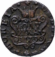 купить полушка 1779 КМ сибирская монета
