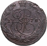 купить 5 копеек 1778 ЕМ орёл 1770-1777, старого образца