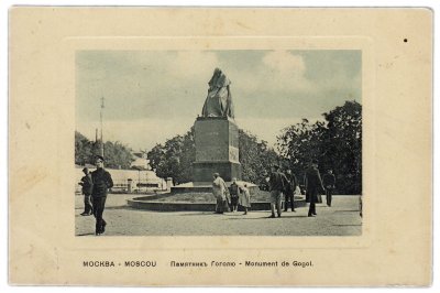 купить Открытка (открытое письмо) "Москва. Памятник Гоголю" №17 Фон-Гиргенсон (дореволюционная)