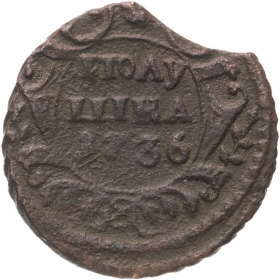 купить полушка 1736