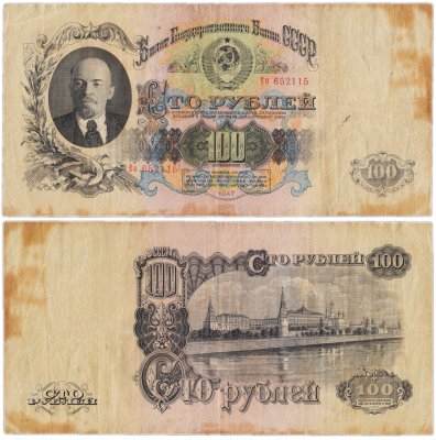 купить 100 рублей 1947 16 лент в гербе, 1-й тип шрифта, тип литер Большая/маленькая, В47.100.2А по Засько