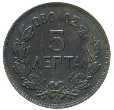 купить Греция 5 лепт 1882