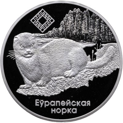 купить Беларусь 20 рублей 2006 "Заказники Беларуси - Красный бор Европейская норка Шпажник черепитчатый" в футляре с сертификатом