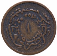Купить Османская империя 1 пара 1839