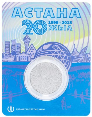 купить Казахстан 100 тенге 2018 "20-летие городу Астана", в буклете