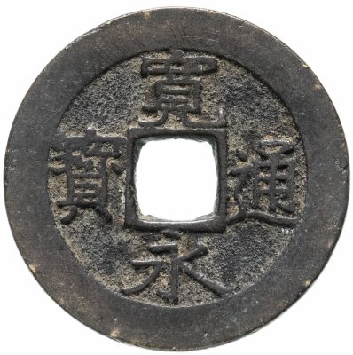 купить Япония, Канъэй цухо (Син Канъэй цухо), 4 мона, Фукагава, Эдо, 1769-1788